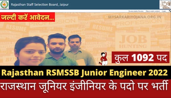 Rajasthan RSMSSB Junior Engineer 2022