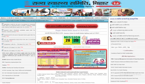 Bihar Swastha Vibhag State Health Society Official page