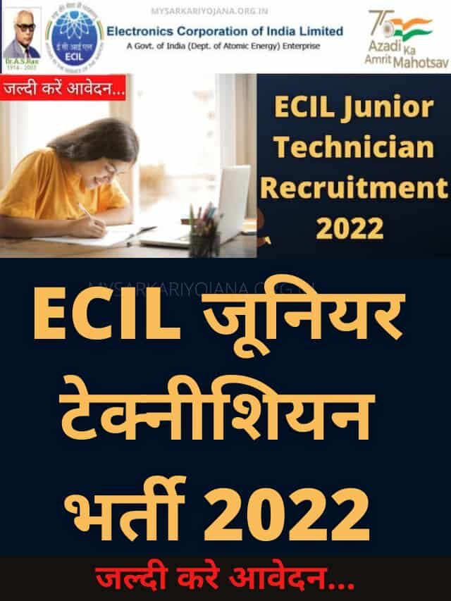 ECIL Junior Technician Recruitment 2022 | जूनियर टेक्नीशियन भर्ती