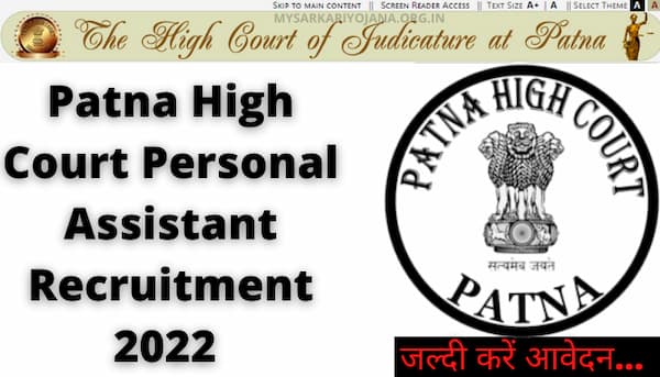 Patna High Court Personal Assistant 2022