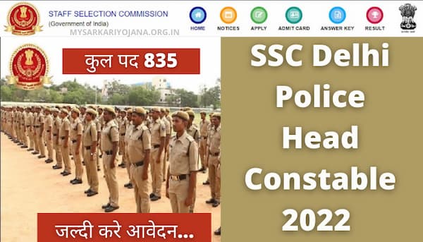 SSC Delhi Police Head Constable 2022