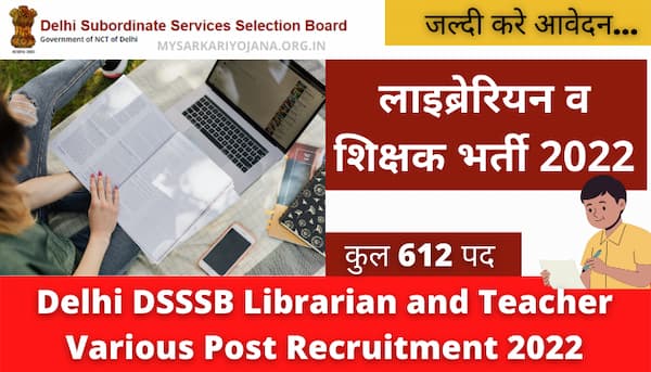 Delhi DSSSB Librarian and Teacher Various Post Recruitment 2022