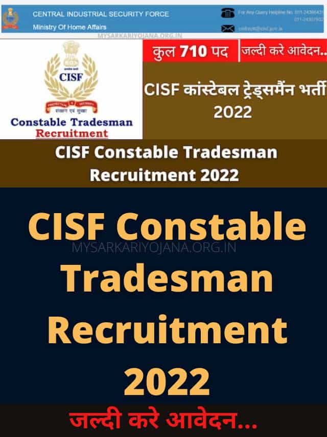 CISF Constable Tradesman 2022
