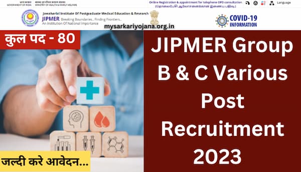 JIPMER Group B & C Various Post Recruitment 2023