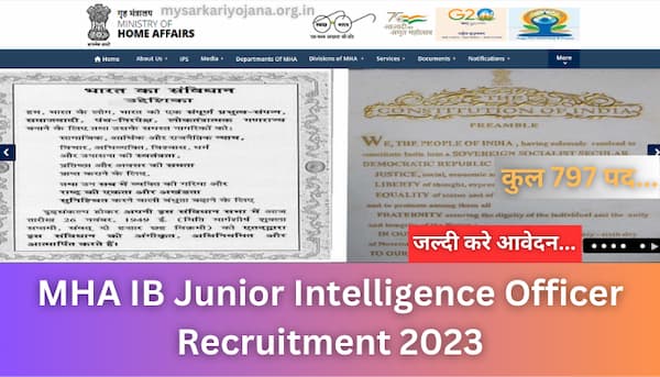 MHA IB Junior Intelligence Officer Recruitment 2023